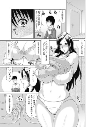 COMIC HOTMiLK Koime Vol. 14 Page #197