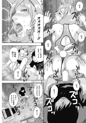 COMIC HOTMiLK Koime Vol. 14 Page #151