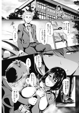 COMIC HOTMiLK Koime Vol. 14 Page #75