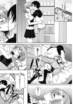 COMIC HOTMiLK Koime Vol. 14 Page #158