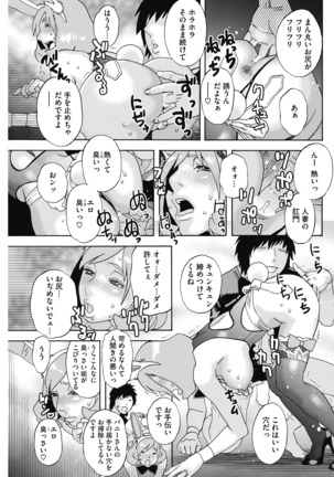 COMIC HOTMiLK Koime Vol. 14 Page #147