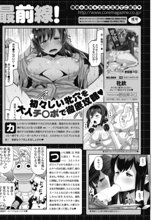 COMIC HOTMiLK Koime Vol. 14 Page #264