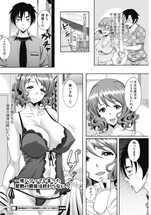 COMIC HOTMiLK Koime Vol. 14 Page #174