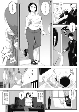 COMIC HOTMiLK Koime Vol. 14 Page #17