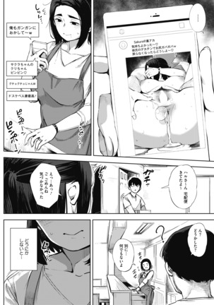 COMIC HOTMiLK Koime Vol. 14 Page #32