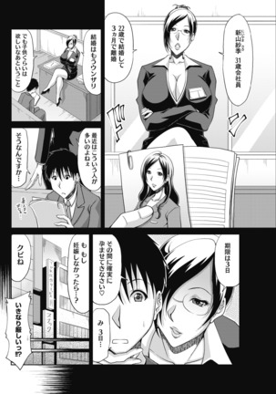 COMIC HOTMiLK Koime Vol. 14 Page #196