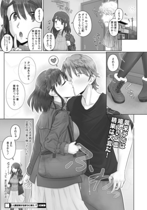 COMIC HOTMiLK Koime Vol. 14 Page #132