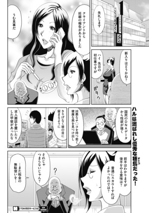 COMIC HOTMiLK Koime Vol. 14 Page #214