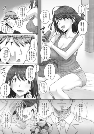 COMIC HOTMiLK Koime Vol. 14 Page #112