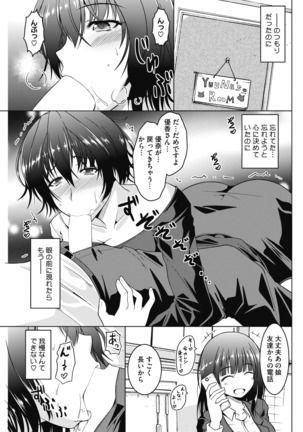 COMIC HOTMiLK Koime Vol. 14 Page #183