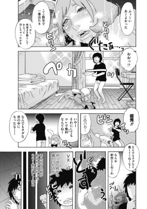 COMIC HOTMiLK Koime Vol. 14 - Page 155