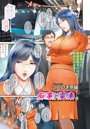 COMIC HOTMiLK Koime Vol. 14 Page #241