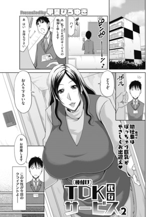 COMIC HOTMiLK Koime Vol. 14 Page #195