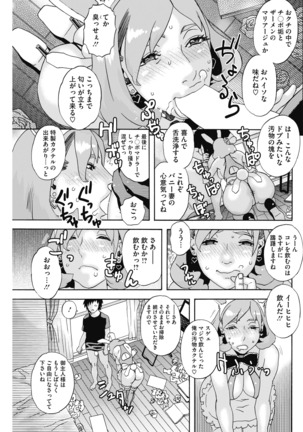 COMIC HOTMiLK Koime Vol. 14 Page #145