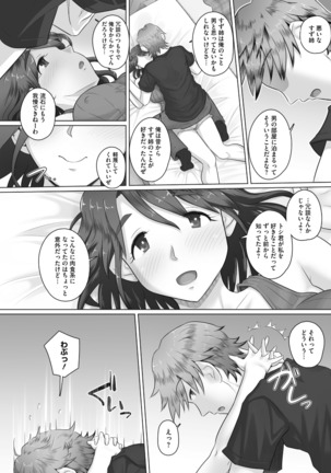 COMIC HOTMiLK Koime Vol. 14 Page #115