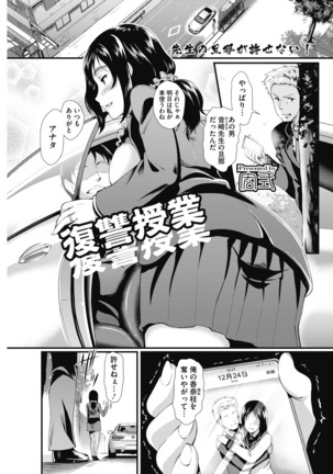 COMIC HOTMiLK Koime Vol. 14 Page #69