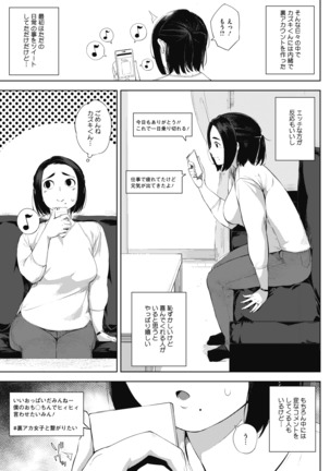 COMIC HOTMiLK Koime Vol. 14 Page #19