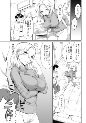 COMIC HOTMiLK Koime Vol. 14 Page #53