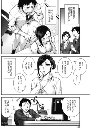 COMIC HOTMiLK Koime Vol. 14 Page #96