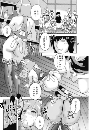 COMIC HOTMiLK Koime Vol. 14 Page #146