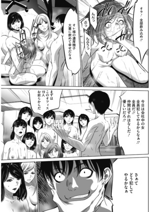 COMIC HOTMiLK Koime Vol. 14 Page #227