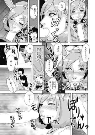 COMIC HOTMiLK Koime Vol. 14 Page #141