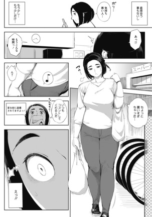 COMIC HOTMiLK Koime Vol. 14 Page #20