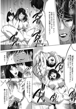 COMIC HOTMiLK Koime Vol. 14 Page #231