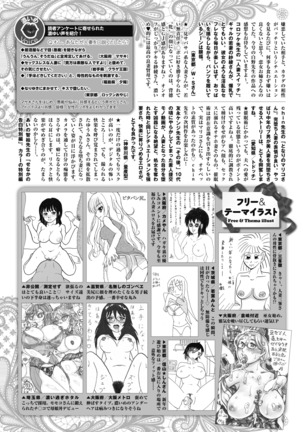 COMIC HOTMiLK Koime Vol. 14 Page #250