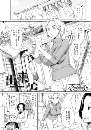 COMIC HOTMiLK Koime Vol. 14 Page #49