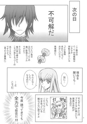 Gyaasu! 2 Page #7