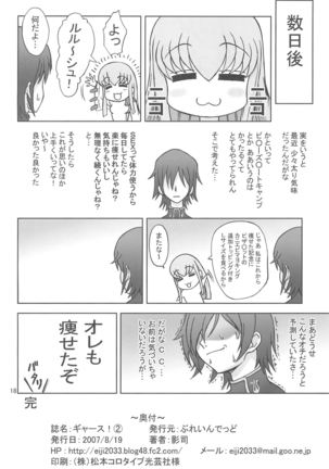 Gyaasu! 2 - Page 18