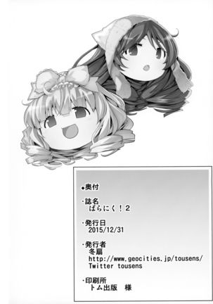Bara Niku! 2 Page #22