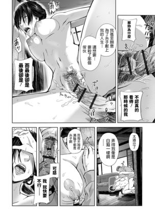 Yuagari Oppai, Onna Kyoushi to Amai Wana -Hitozuma Seien- Page #17