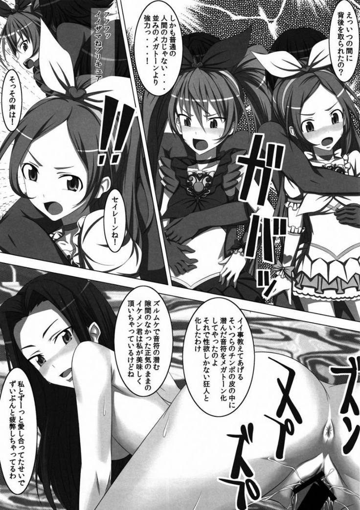 Hibiki to Kanade ni Nyappu Nyapu♪