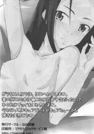 Hibiki to Kanade ni Nyappu Nyapu♪ Page #14
