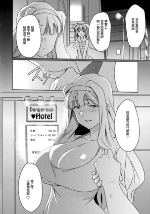 YukiChinpo - Futanari Yukiho to Takane ga Date Suru Hon - Page 13