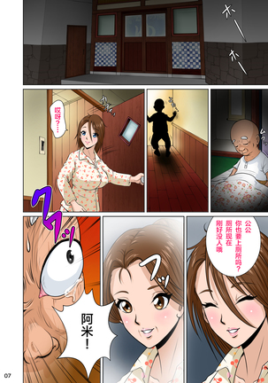 Akasuri Yubana no Chizuru-san Jo no Shou - Page 10