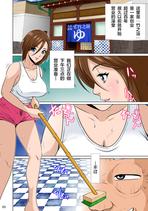Akasuri Yubana no Chizuru-san Jo no Shou Page #4