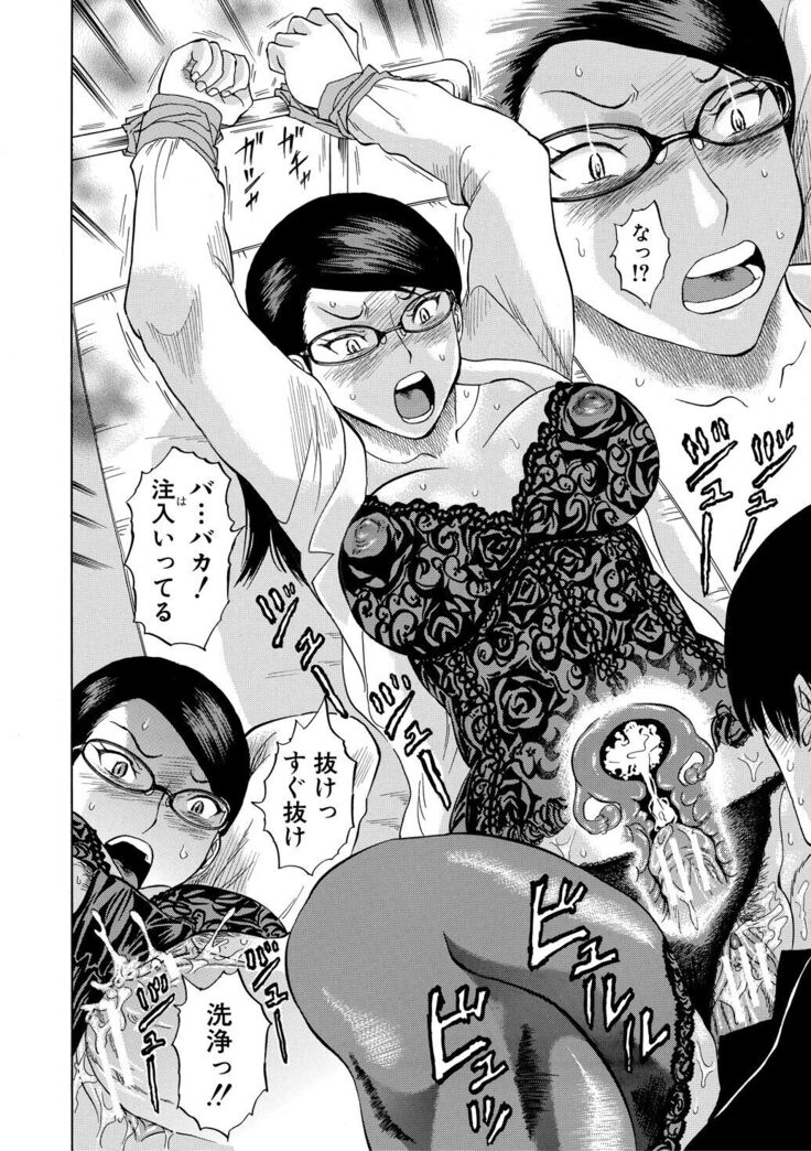 Jokyoushi Rinkan
