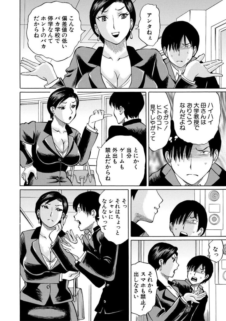 Jokyoushi Rinkan