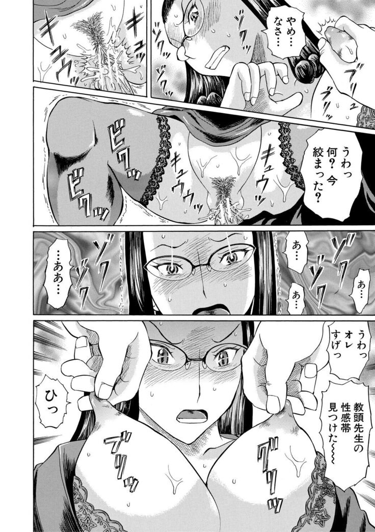 Jokyoushi Rinkan