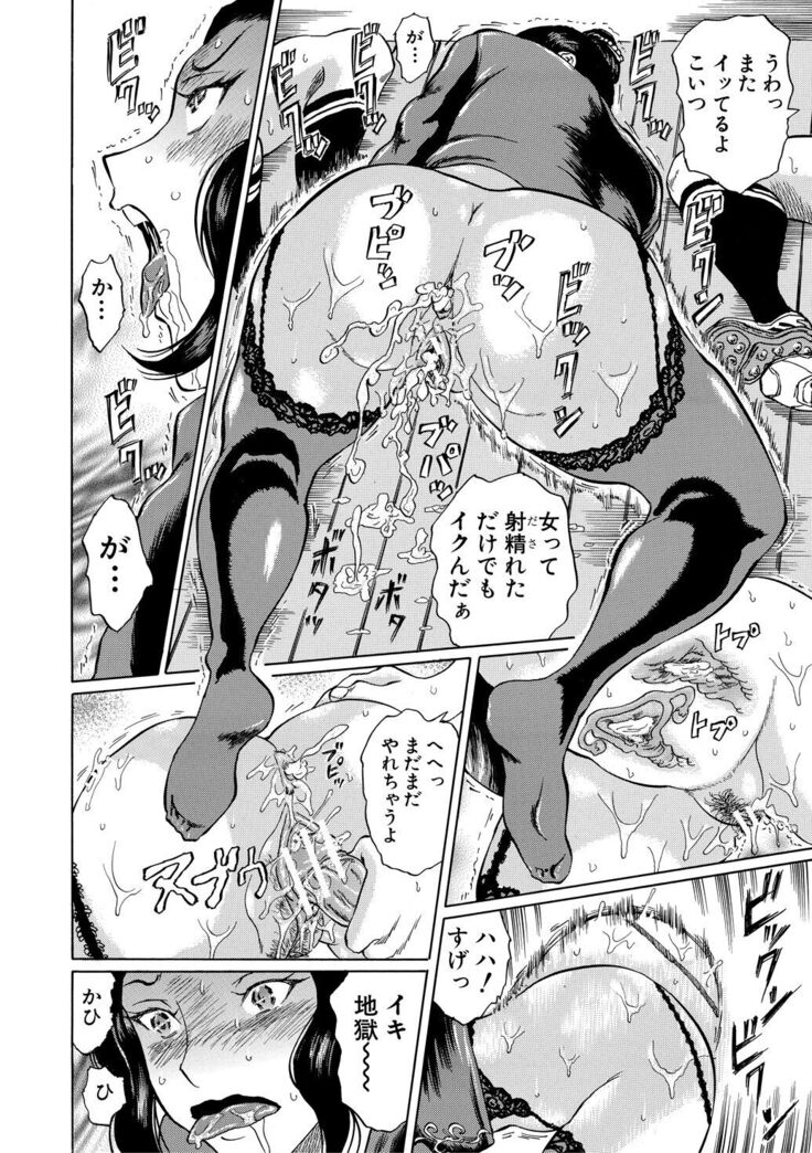 Jokyoushi Rinkan