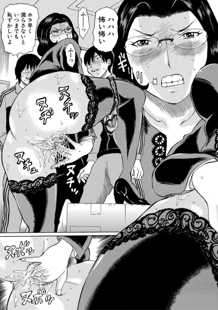 Jokyoushi Rinkan
