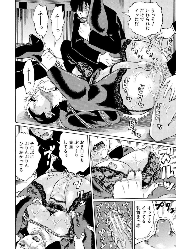 Jokyoushi Rinkan