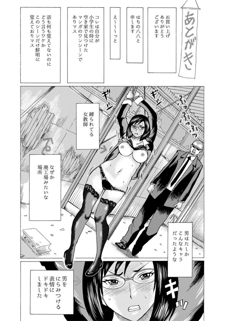 Jokyoushi Rinkan