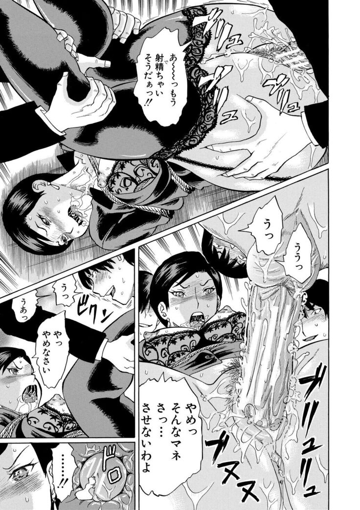 Jokyoushi Rinkan