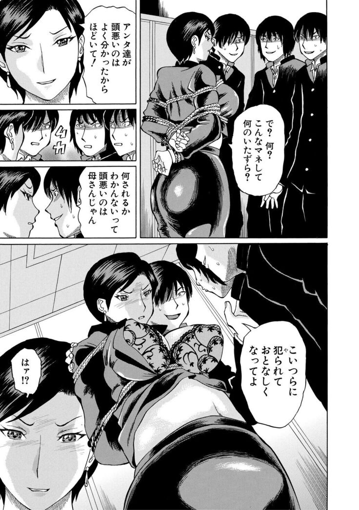 Jokyoushi Rinkan