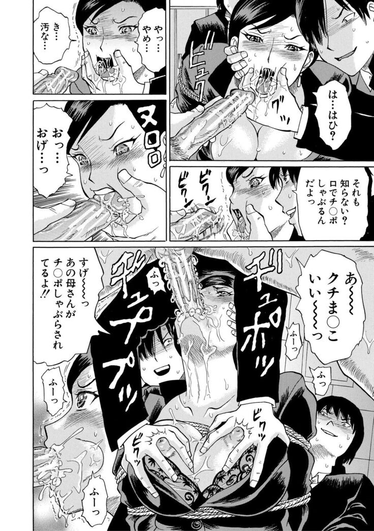 Jokyoushi Rinkan