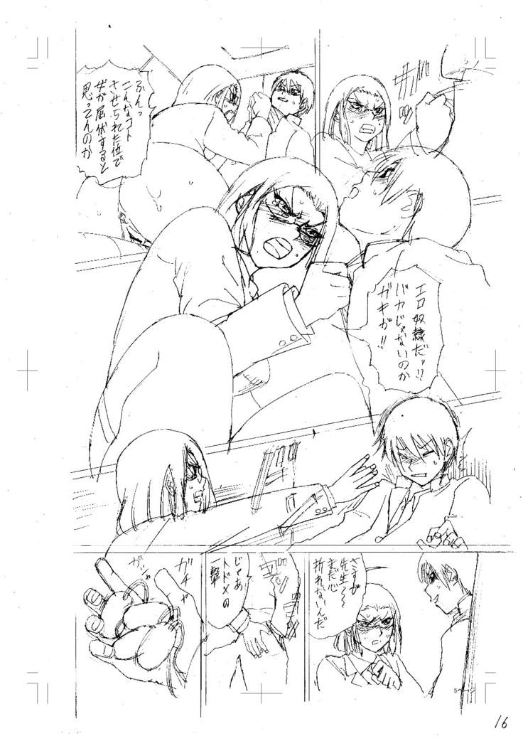 Jokyoushi Rinkan